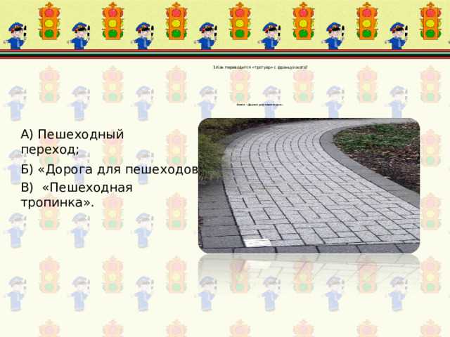 Оценка ответственности за уборку и содержание участка
