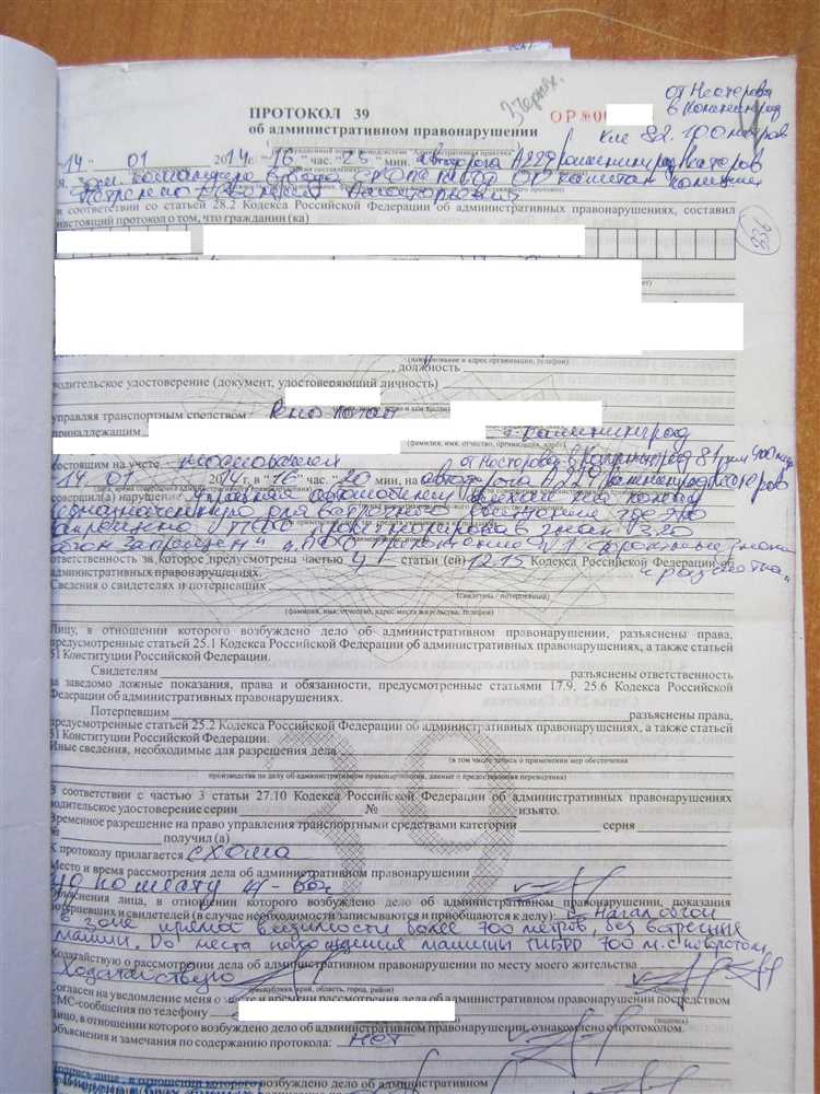Как отложить составление протокола об административном правонарушении