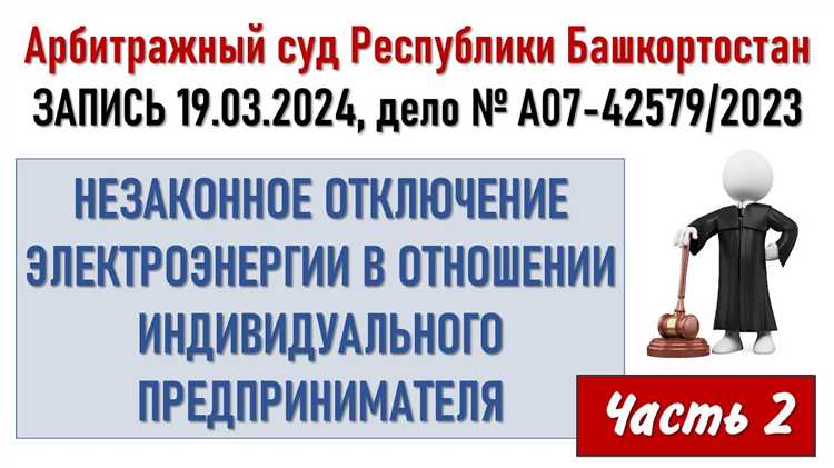 Причины, по которым можно запросить перенос заседания