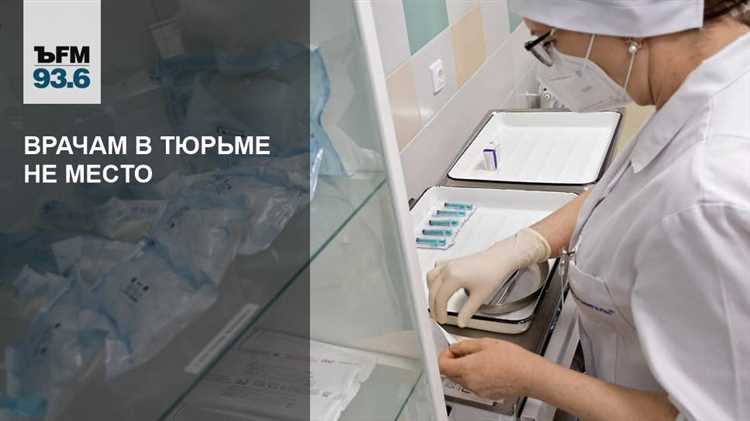 Как относятся к врачам в тюрьме Как относятся к врачам в тюрьме