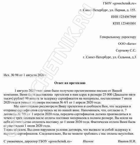 Использование заказного письма с уведомлением