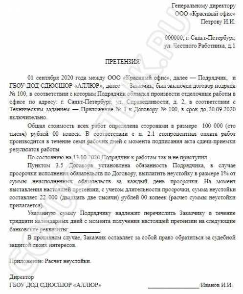 Сохранение копий претензии и почтовых чеков