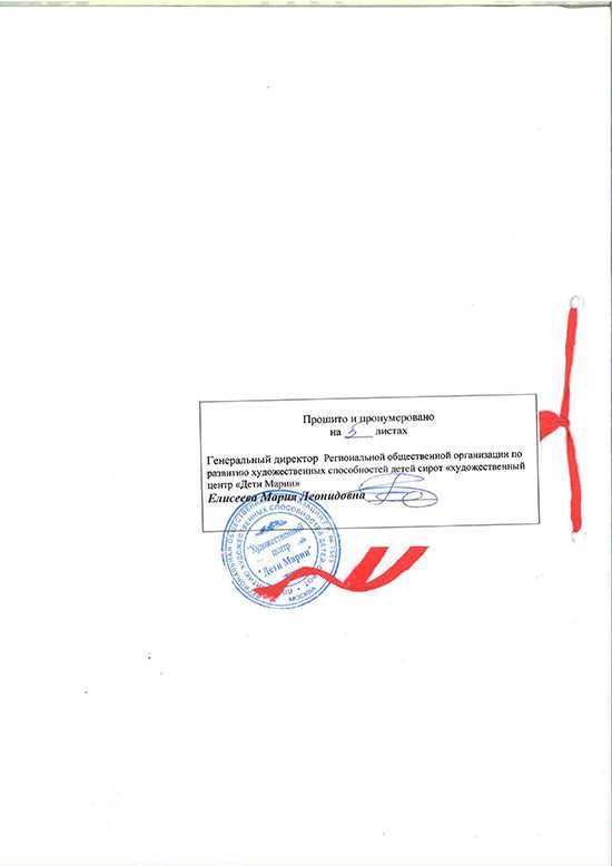 Как отправить сообщение о продолжении деятельности в Минюст