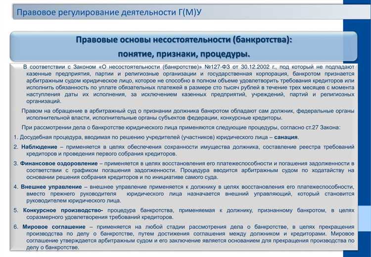 Решение суда и его правовые последствия