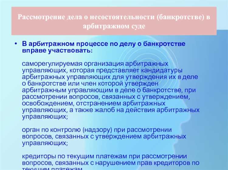 Кто имеет право инициировать отстранение управляющего