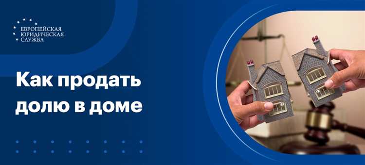 Какие документы подтверждают право на долю