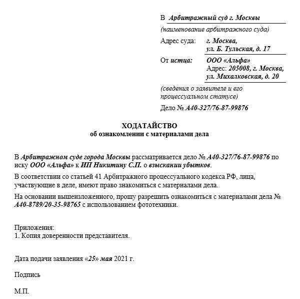 При обращении необходимо указывать точные реквизиты исполнительного производства, ФИО сторон, а также форму получения информации – лично, через представителя по доверенности или электронно. Если доступ ограничен, заявитель получает мотивированный отказ с разъяснением оснований ограничения и возможных способов получения разрешенной информации.