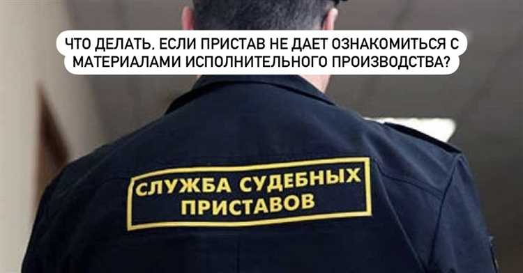 Какие документы потребуются для ознакомления с делом