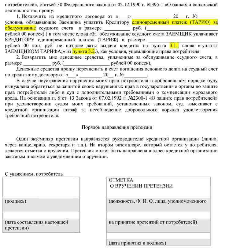 Определение правовой основы для аргументации