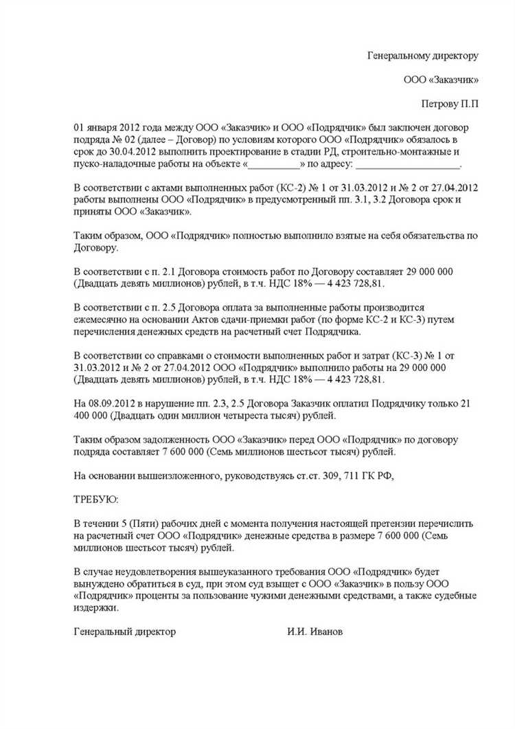 Проверка сроков для подготовки ответа