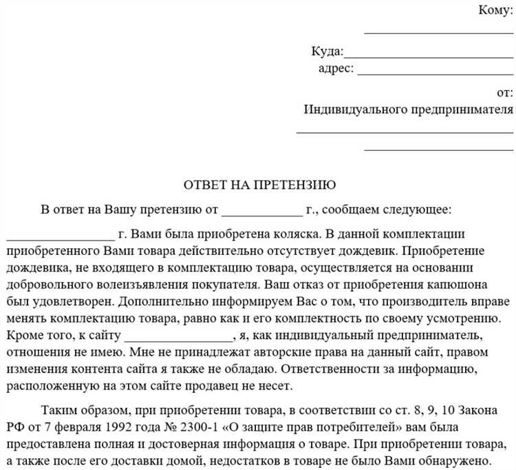 Формулировка позиции компании по каждому пункту
