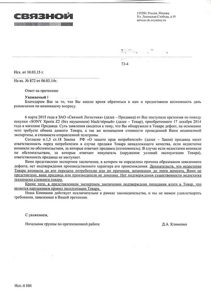 Как писать ответ на претензию Как писать ответ на претензию
