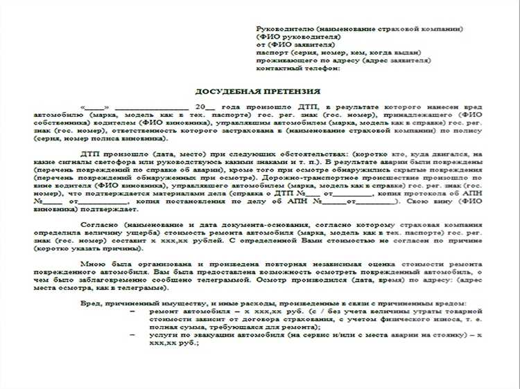 Возможные последствия для виновника ДТП