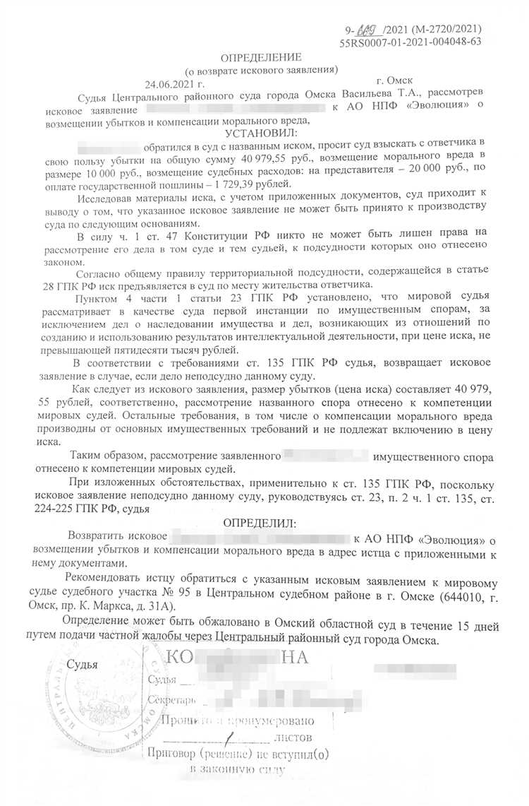 Составление и оформление искового заявления по международным стандартам