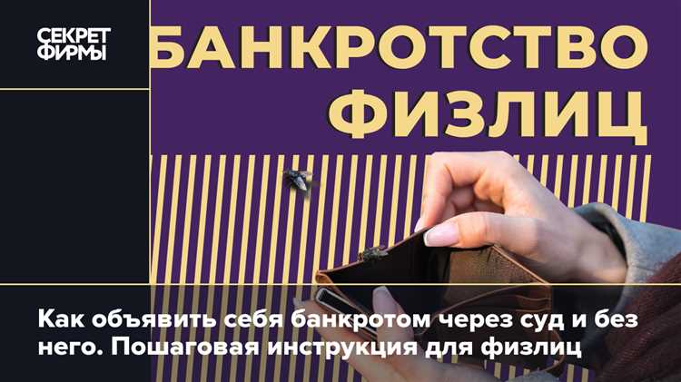 Взаимодействие с финансовым управляющим после признания банкротства