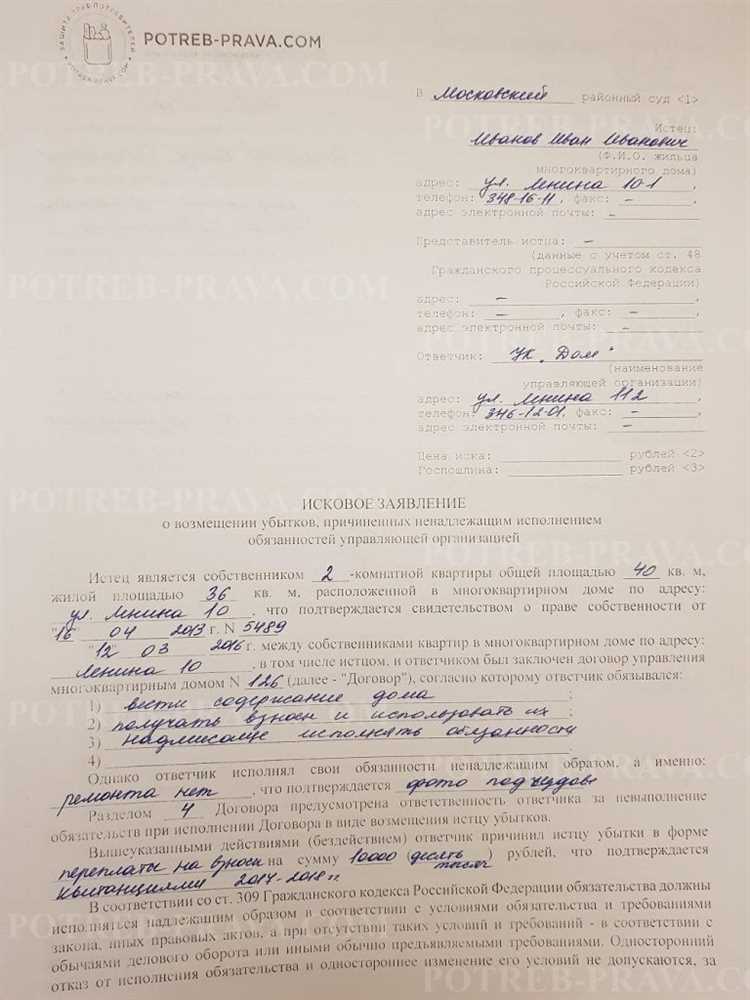Выбор подходящей юрисдикции для подачи иска