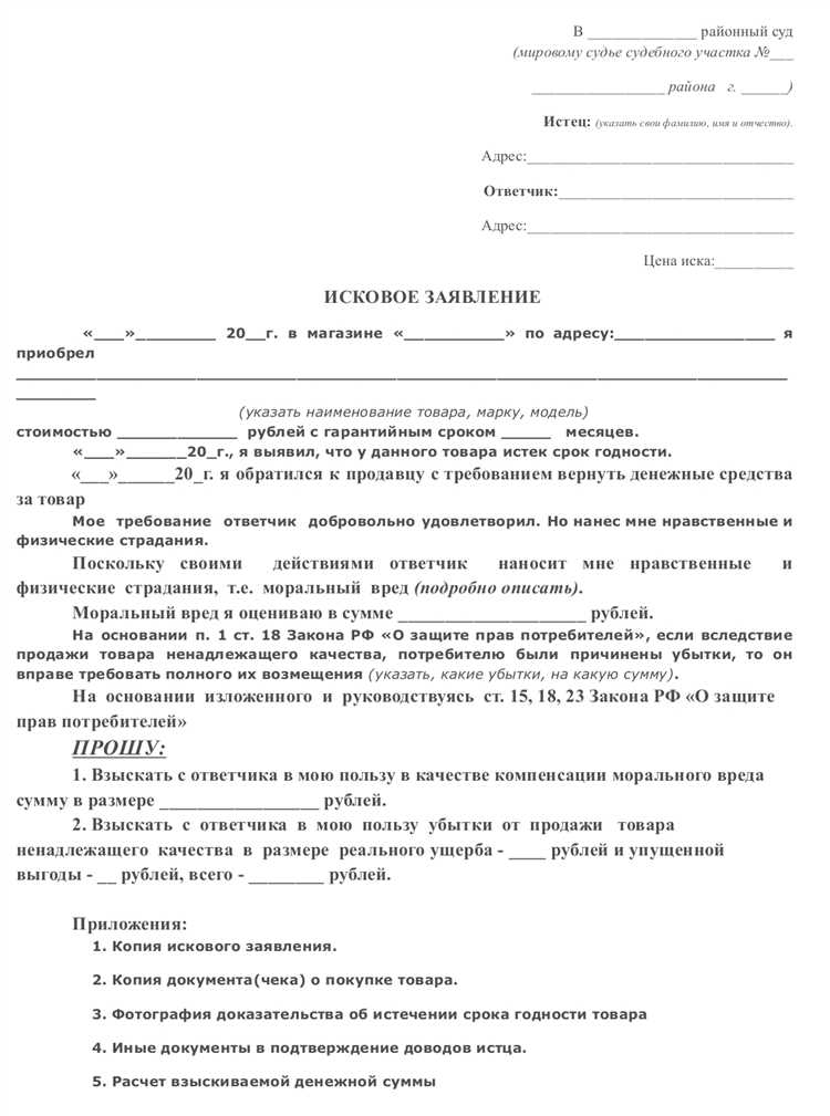 Как подать в суд на мособлеирц