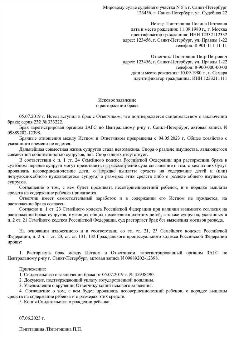 Сбор приложений и подтверждающих документов