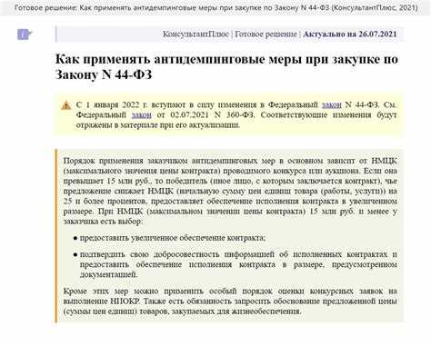 Типичные ошибки при подтверждении добросовестности и их исправление
