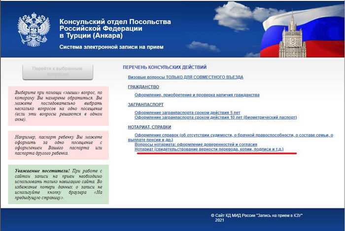 Сроки рассмотрения заявки и получение уведомлений