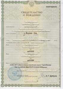 Получение готового документа с апостилем