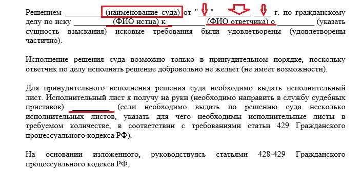 Что делать при задержке или отказе в выдаче исполнительного листа