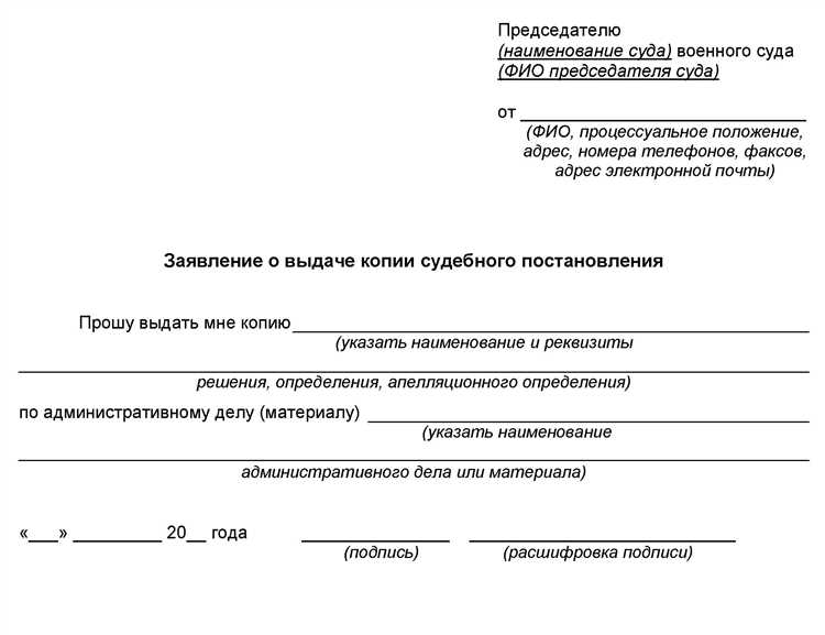 Как получить копию решения суда Как получить копию решения суда