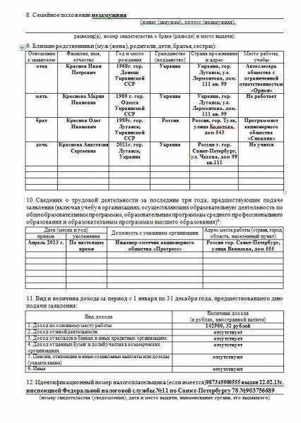 Порядок подачи документов и запись в очередь в МВД