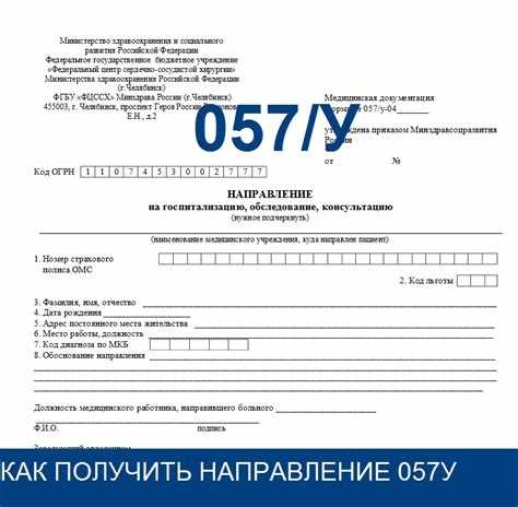 Как получить направление на ввк Как получить направление на ввк