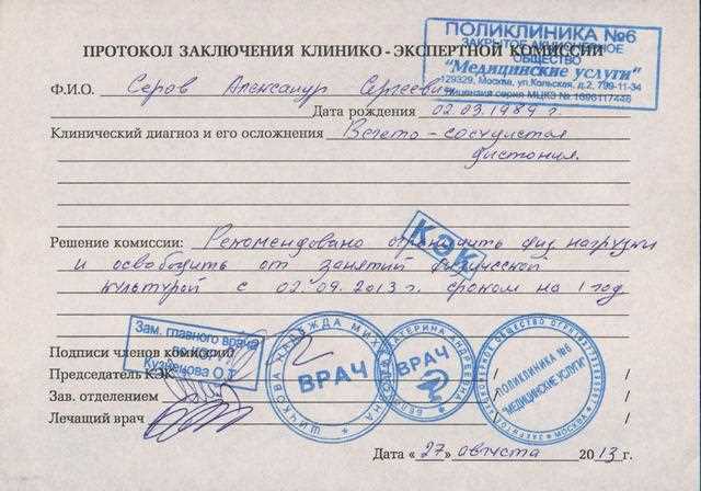 Альтернативные формы занятий вместо физкультуры
