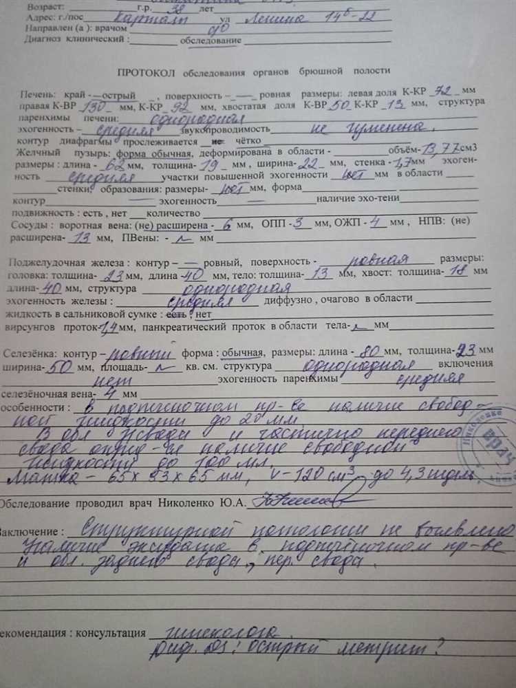 Как получить протокол патологоанатомического вскрытия