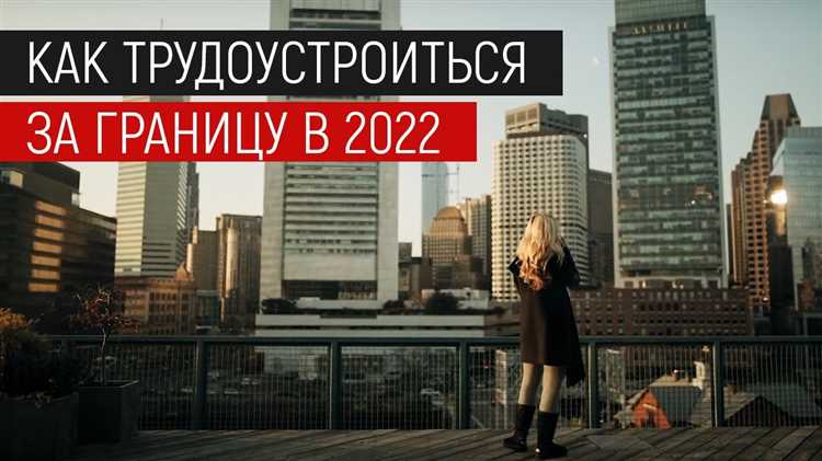 Особенности собеседования с зарубежными компаниями
