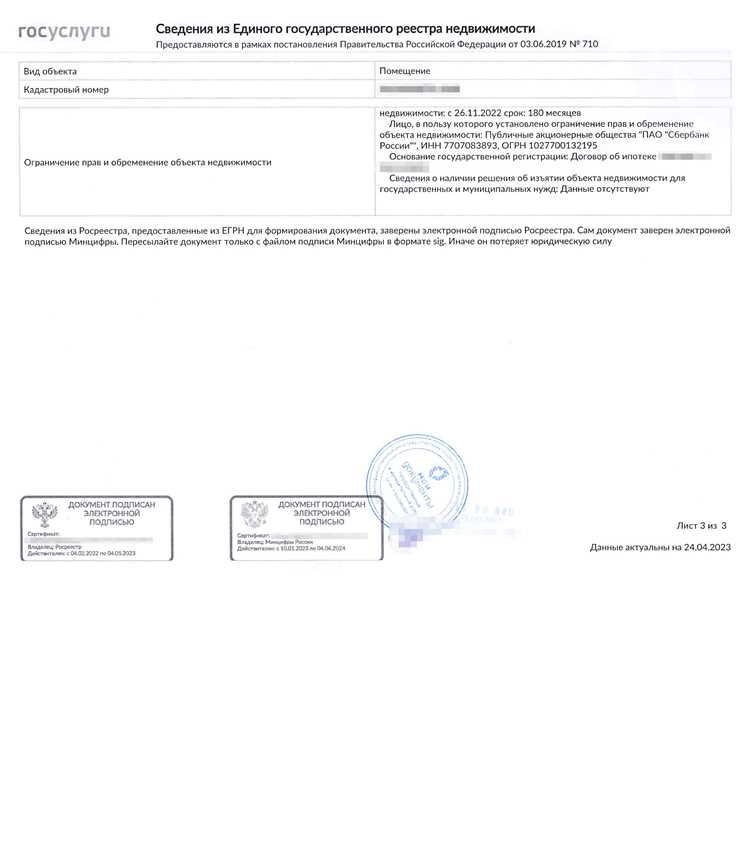 Документы, необходимые для запроса выписки третьим лицом
