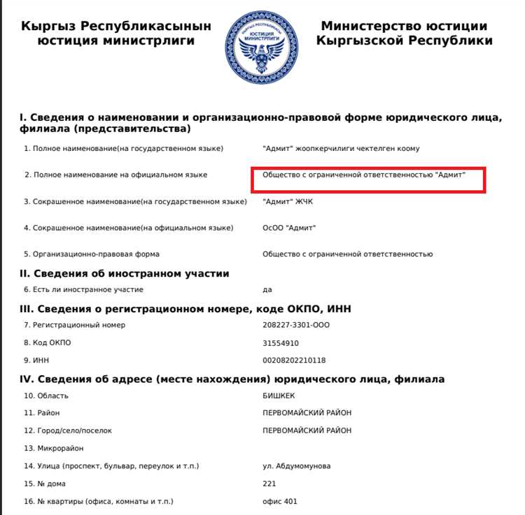 Сроки обработки запроса и получение подтверждения