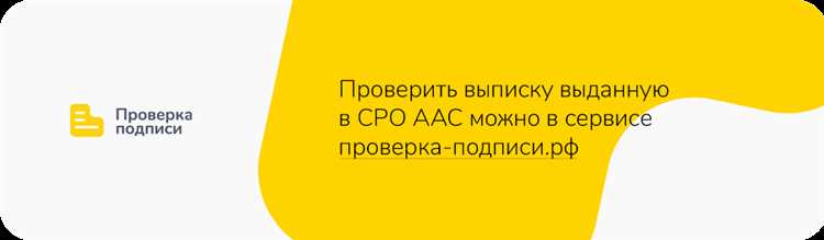 Форматы выписки и способы её получения