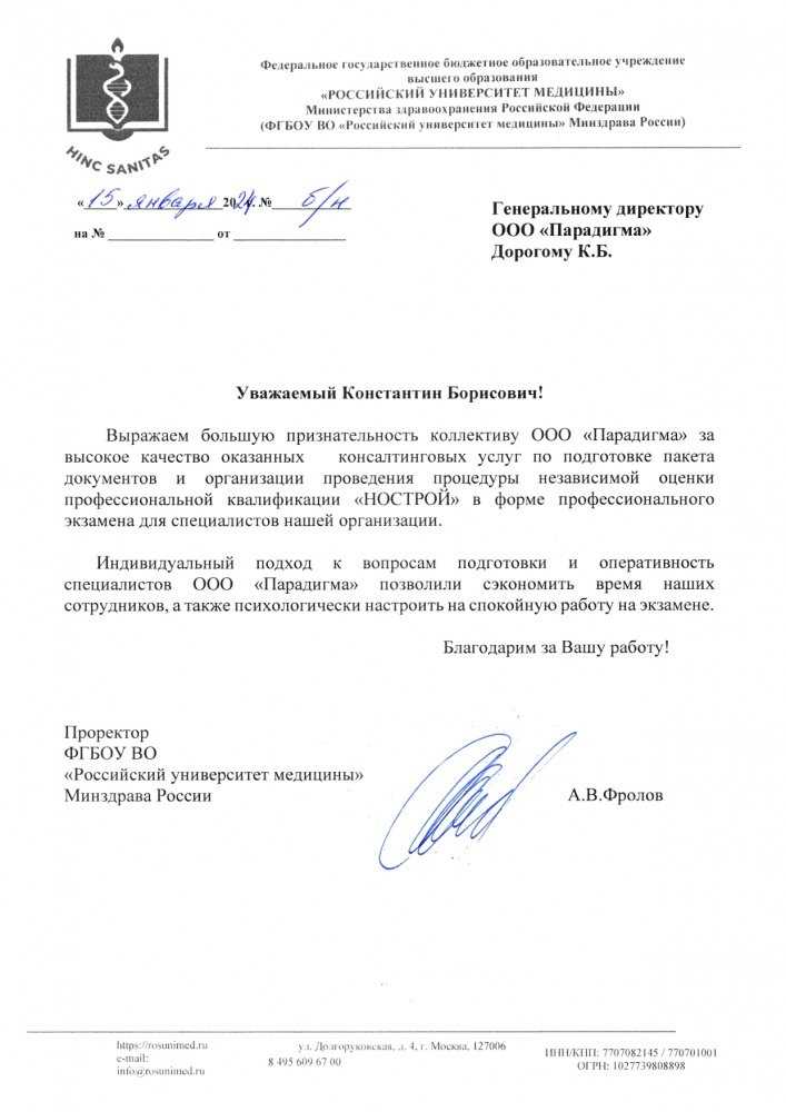 Как получить выписку из реестра акционеров Как получить выписку из реестра акционеров