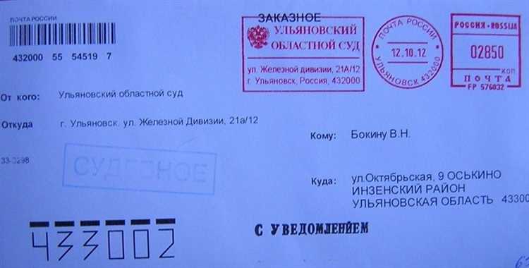 Определение подходящего отделения почты