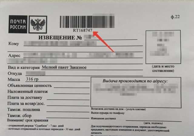 Регистрация и хранение подтверждения получения