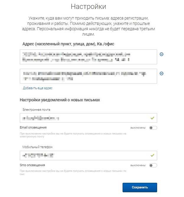 Подготовка документов для получения заказного письма