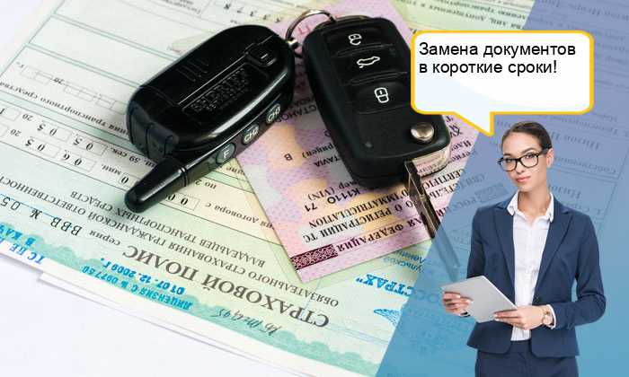 Пошлины и государственные сборы при замене водительских прав