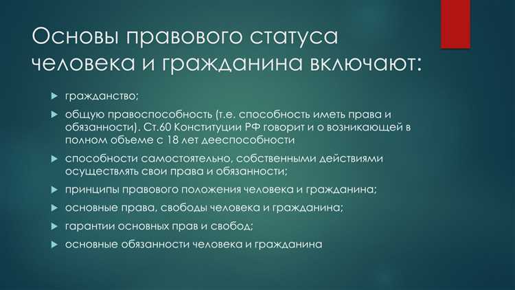 Практика судебной защиты равенства прав