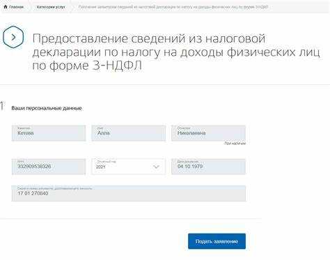 Составление мотивационного письма для налоговой