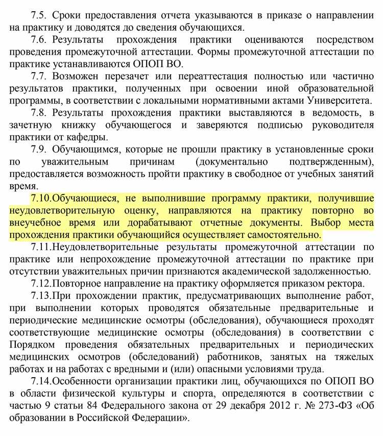 Выбор подходящего отдела для прохождения практики