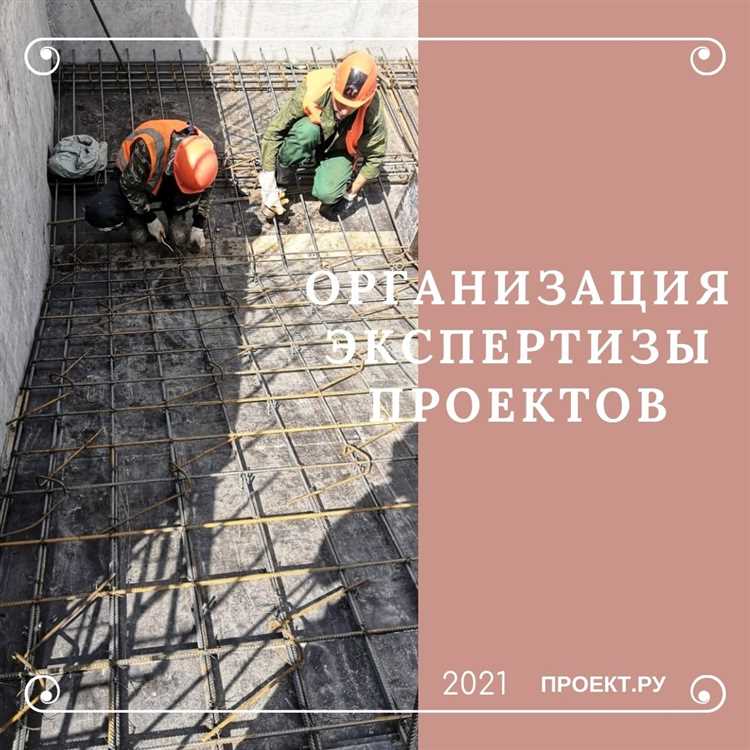 Подготовка документов и форматов для стадии П