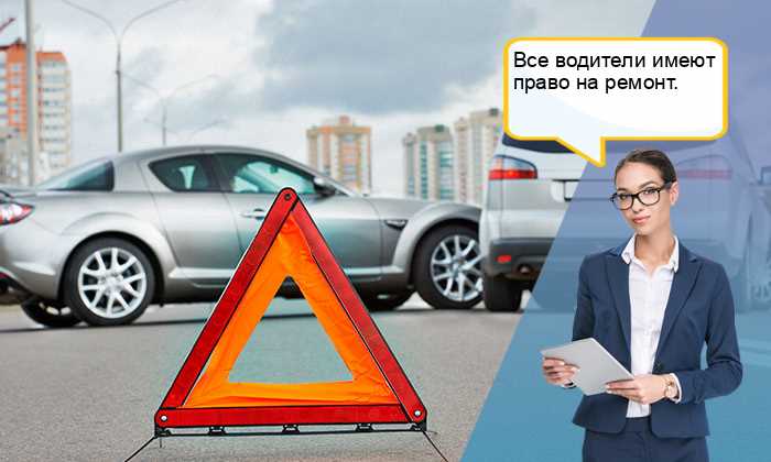 Сообщение о ДТП и оформление заявления в страховую