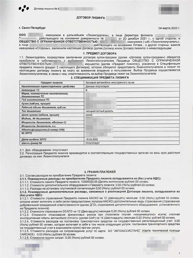 Как поставить на учет лизинговый автомобиль на юридическое лицо