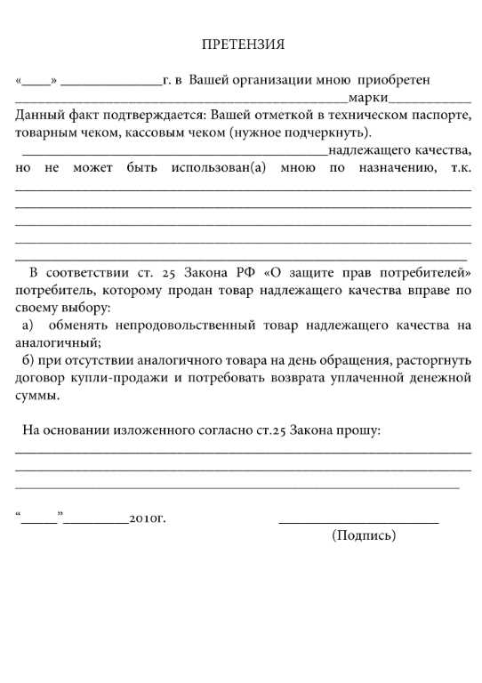 Сроки рассмотрения претензии и возможные ответы магазина