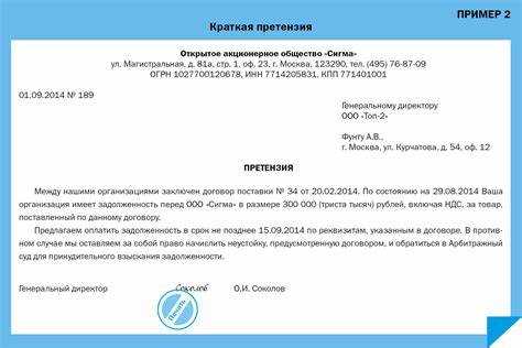 В какой форме подать претензию и через какие каналы