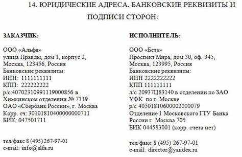 Ответственность за неверное или фиктивное указание адреса