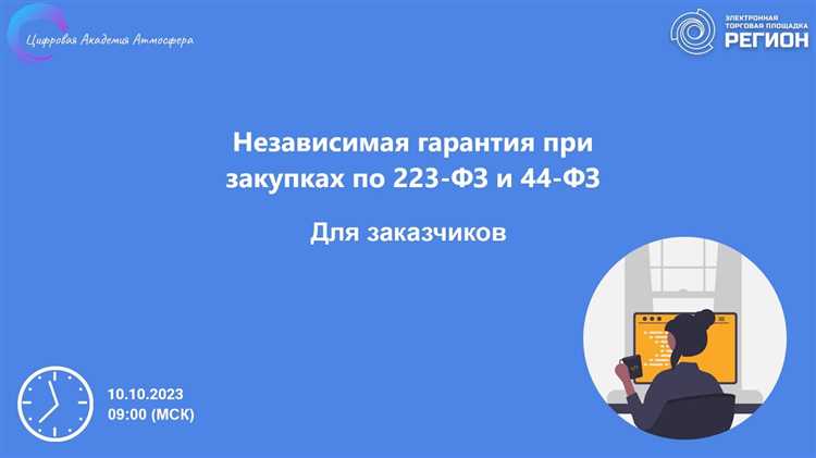 Идентификация гаранта и его лицензий